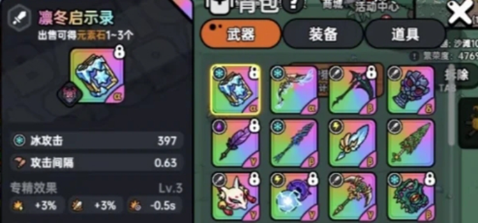 英勇之地装备怎么上锁？一文详解装备上锁方法