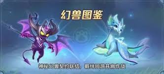 上古王冠幻兽获取全揭秘：多种途径助你轻松拥有幻兽