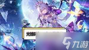 崩坏星穹铁道光锥碎忆获取途径全解析