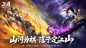 三国问鼎山河英雄试炼玩法：领略别样三国热血战斗体验