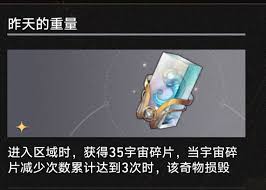 崩坏星穹铁道3.1代码奇物效果大揭秘 带你深度了解