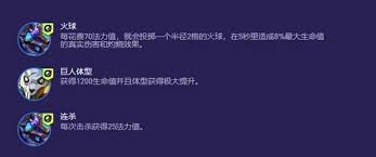 云顶之弈监察大嘴运营指南：强势过渡与后期发力要点