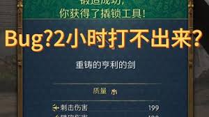 天国拯救24级重铸亨利剑获取方法 探秘如何得到此强力武器
