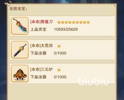 想不想修真：青魔刀喂养秘籍大公开 助你实力飞升