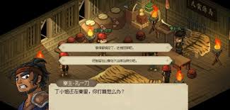 大侠立志传丁小姐安置位置究竟在何处 探索揭晓