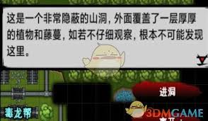 江湖风云录毒龙心经获取方法 探寻隐藏在江湖中的秘籍之路