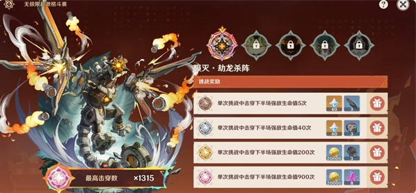 原神无极限超激格斗赛玩法揭秘 全方位活动攻略来袭