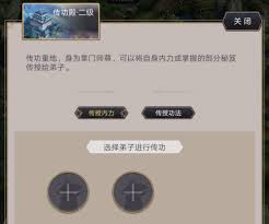 这就是江湖自创门派星级提升秘籍 助你打造超强门派