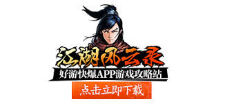 江湖风云录玩家常见疑问解答：解惑江湖闯荡各类疑难问题