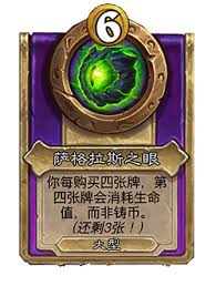 炉石传说酒馆战棋饰品点金补给属性深度剖析与探讨