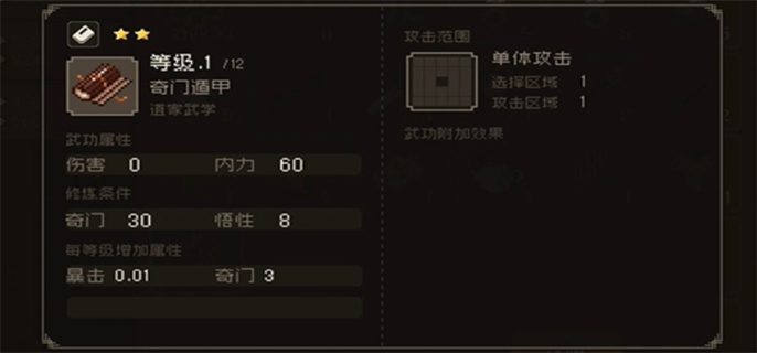 大江湖之苍龙与白鸟奇门提升方法 探寻奇门实力进阶之道
