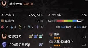 怪物猎人荒野双刀百会配装 打造极致战斗输出玩法