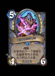 炉石传说深暗领域版本恶魔猎手卡组搭配攻略大公开