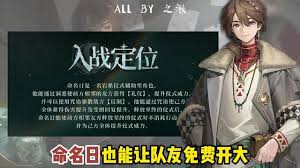重返未来1999命名日技能全解析 领略独特战斗本领