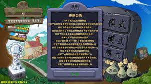 植物大战僵尸杂交版商店副本：高坚果肥料袋通关全攻略