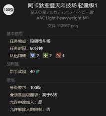 最终幻想14水晶世界磨爪猫魂任务全流程详细攻略