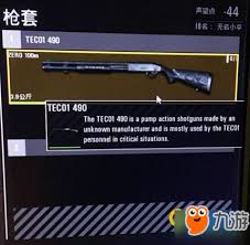 人渣scum全武器改装配件获取方法