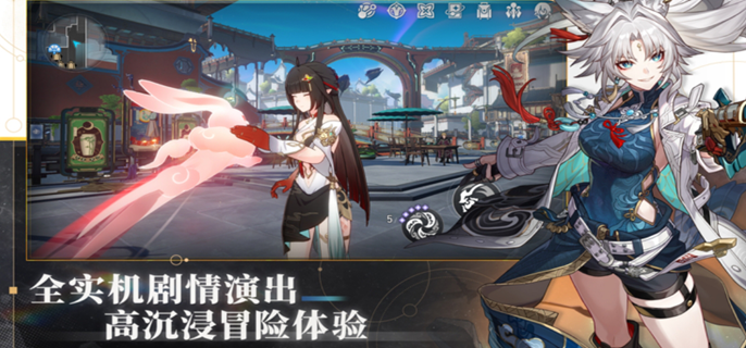 崩坏星穹铁道5.4更新内容全解析 一文知晓全部更新详情