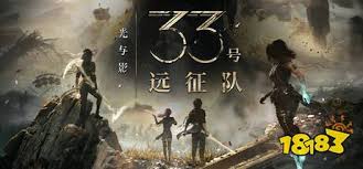 光与影33号远征队失踪刷头精解锁成就全攻略