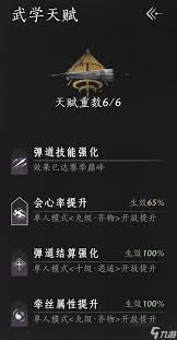燕云十六声伞武学偷师九重春色全流程实用攻略