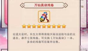 想不想修真青云党含义大揭秘：探索独特群体背后的故事