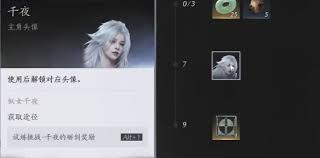 燕云十六声千夜头像获取攻略 解锁途径与方法全解析