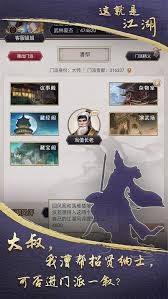 这就是江湖：探寻抄近道秘籍，解锁别样闯荡捷径