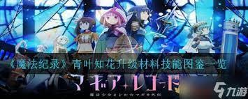 魔法少女小圆肃清天使入名库什技能大揭秘