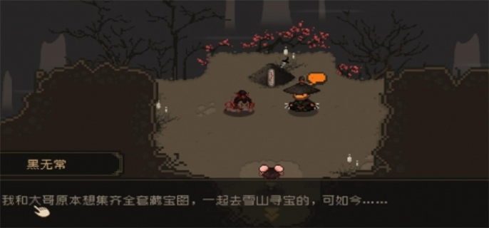 大江湖之苍龙与白鸟黑无常结局介绍 黑无常最终归宿解析