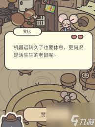 橡子屋波板糖获取全攻略 助你轻松拿到心仪糖果