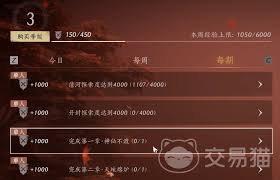 燕云十六声战令价格揭秘：究竟需花费多少才能解锁？