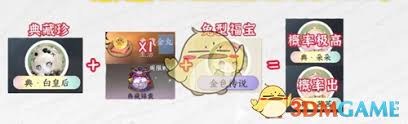 逆水寒手游福宝繁育配方大揭秘 助你轻松培育萌宠