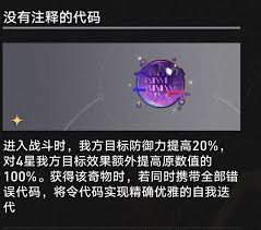 崩坏星穹铁道3.1代码奇物效果大揭秘 带你深度了解