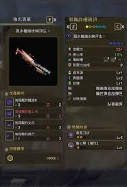怪物猎人荒野白炽龙武器图鉴 探寻神秘武器的珍贵指南