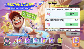 元梦之星与地铁跑酷梦幻联动 究竟带来哪些惊喜内容