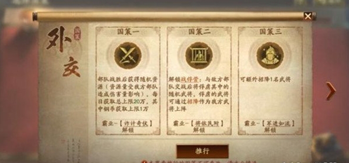 三国志战略版霸王讨逆新战法全解析 一文了解新战法详情