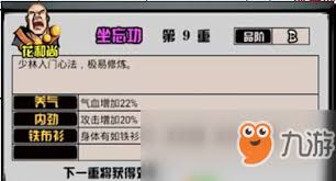 江湖风云录中那些不容错过的内功心法大盘点