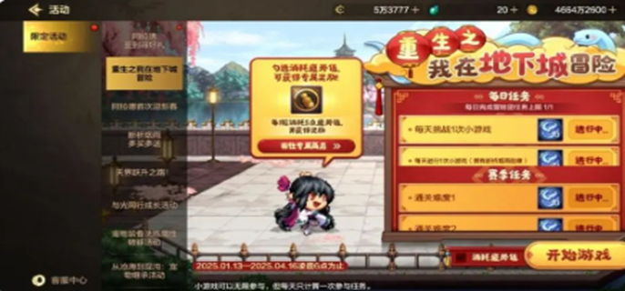 DNF手游2025新春活动来袭 探寻春节期间精彩活动内容