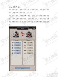 这就是江湖腿法八逆转武学：实战运用策略与技巧全解析