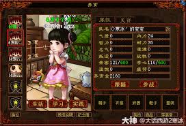 大话西游孩子结局全揭秘：多样走向带你领略别样终章