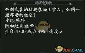 地下城堡盾卫类兵种：实力究竟如何，能否撑起防线？