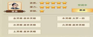 想不想修真富贵道童作用揭秘 助力玩家探索别样修仙之路