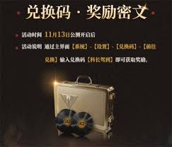 异象回声公测兑换码大全 助你畅玩游戏解锁丰厚福利