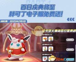 宝可梦大集结2025元宵活动全揭秘 精彩内容抢先看