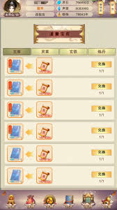 想不想修真：探寻道童上限 解锁多元养成新境界