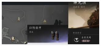 燕云十六声胫甲获取方法 助你轻松拿到心仪装备