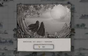 鬼谷八荒花好月圆奇遇完成方法 助你轻松体验浪漫剧情