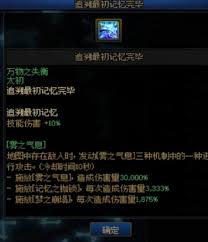 地下城与勇士起源太初武器获取途径全解析