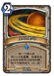 炉石传说32.0：牵星短弓迎来关键调整，或改写游戏局势