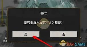 鬼谷八荒手游葬沙骨获取攻略 助你轻松得手